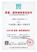 چین Tellhow Technology (Chongqing) Co., Ltd. گواهینامه ها